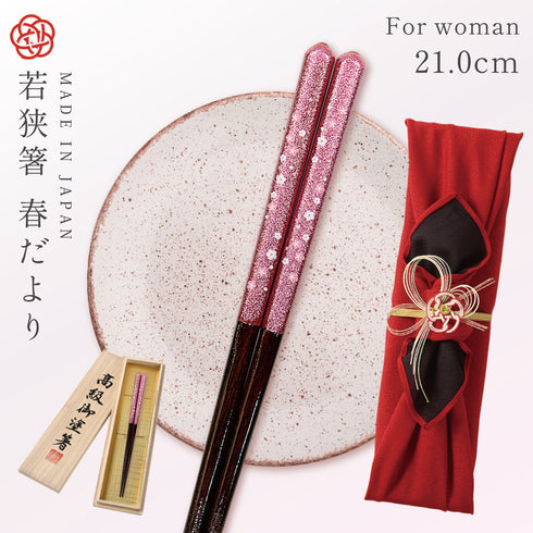 21.0cm 若狭塗箸 春だより.|m2